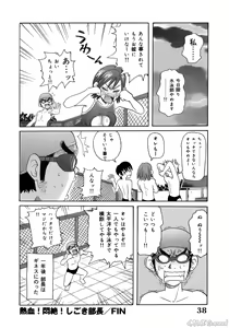 Page 40 of John K. Pe-ta no Sekai - JKP's World - preview thumbnail