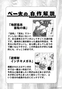 Page 72 of John K. Pe-ta no Sekai - JKP's World - preview thumbnail