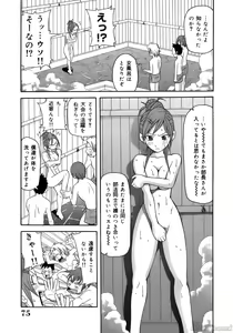 Page 77 of John K. Pe-ta no Sekai - JKP's World - preview thumbnail