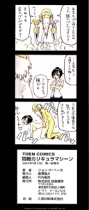 Page 171 of Monzetsu Caligula Machine - preview thumbnail