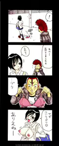 Page 2 of Monzetsu Caligula Machine - preview thumbnail