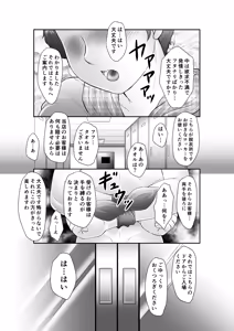Page 4 of Kawaii Shotakko ga Yuuki wo Dashite Futanari Senyou Sauna ni Icchau! - preview thumbnail