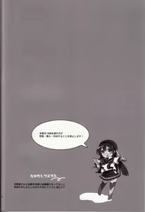 Page 3 of Nakadashi Quest - preview thumbnail