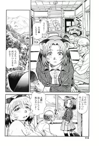 Page 117 of Tanupuri-chan Vol.1 - preview thumbnail