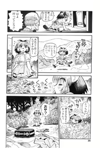 Page 33 of Tanupuri-chan Vol.1 - preview thumbnail