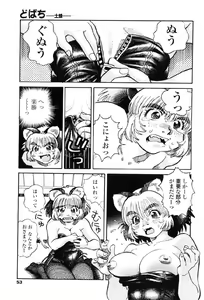 Page 56 of Tanupuri-chan Vol.1 - preview thumbnail