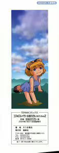 Page 4 of Cos-play Girl Iwakawa-san - Tanupuri-chan 2 - preview thumbnail