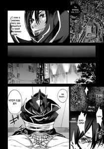 Page 3 of Victim Girls 6 - Heaven Eleven + Omake - preview thumbnail