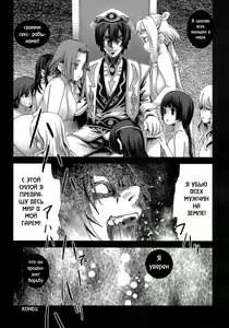 Page 40 of Victim Girls 6 - Heaven Eleven + Omake - preview thumbnail