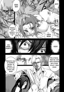 Page 4 of Victim Girls 6 - Heaven Eleven + Omake - preview thumbnail
