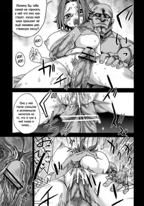 Page 8 of Victim Girls 6 - Heaven Eleven + Omake - preview thumbnail
