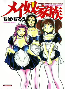 Ime Yakko Kazoku - Maid-Family — hentai manga cover on Fhentai