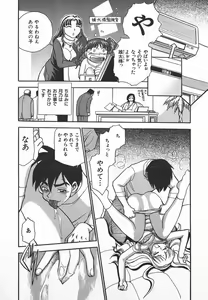 Page 117 of Ime Yakko Kazoku - Maid-Family - preview thumbnail