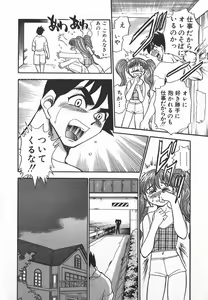 Page 167 of Ime Yakko Kazoku - Maid-Family - preview thumbnail