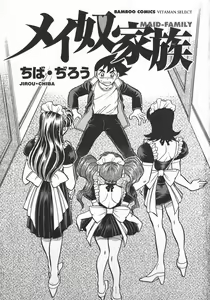 Page 4 of Ime Yakko Kazoku - Maid-Family - preview thumbnail