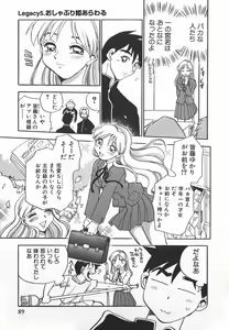 Page 90 of Ime Yakko Kazoku - Maid-Family - preview thumbnail