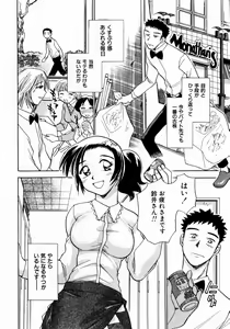 Page 7 of Irasshai Mase - preview thumbnail