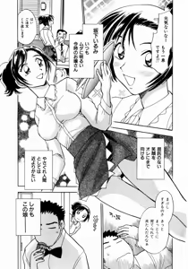 Page 8 of Irasshai Mase - preview thumbnail