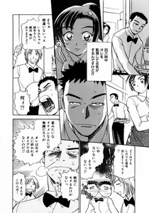 Page 9 of Irasshai Mase - preview thumbnail