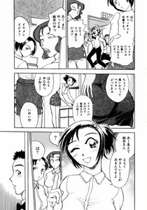 Page 10 of Irasshai Mase - preview thumbnail