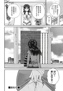 Page 117 of Doushiyou Kimochiii - preview thumbnail