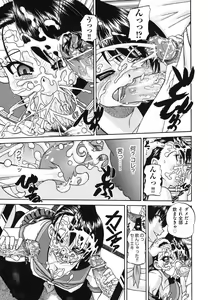 Page 152 of Doushiyou Kimochiii - preview thumbnail