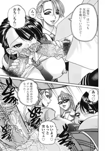 Page 168 of Doushiyou Kimochiii - preview thumbnail