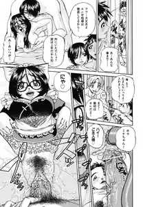 Page 56 of Doushiyou Kimochiii - preview thumbnail