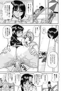 Page 8 of Doushiyou Kimochiii - preview thumbnail