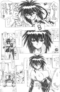 Page 25 of Soreyuke! Melfina-san - preview thumbnail