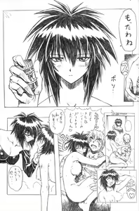 Page 29 of Soreyuke! Melfina-san - preview thumbnail