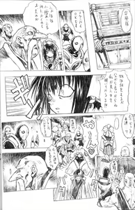 Page 30 of Soreyuke! Melfina-san - preview thumbnail