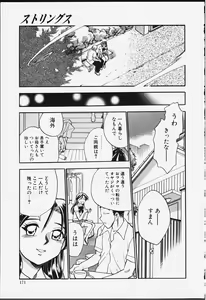Page 167 of Strings - preview thumbnail