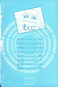 Page 3 of Strings - preview thumbnail