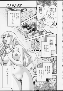 Page 56 of Strings - preview thumbnail
