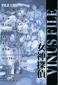Page 5 of Megami Tantei ~Vinus File~ - preview thumbnail