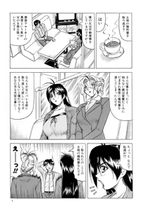 Page 8 of Megami Tantei ~Vinus File~ - preview thumbnail