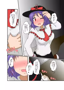 Page 8 of Touhou TS Monogatari ~ Iku-Hen ~ - preview thumbnail