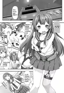 Page 2 of Agano no Kozukuri Daisakusen - preview thumbnail