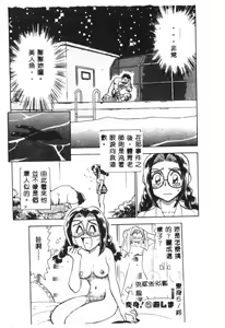 Page 104 of Henshin! Tonari no Kimiko-san - preview thumbnail