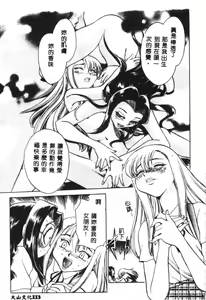 Page 111 of Henshin! Tonari no Kimiko-san - preview thumbnail