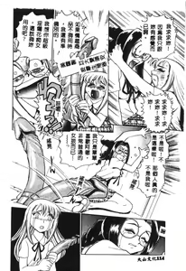 Page 112 of Henshin! Tonari no Kimiko-san - preview thumbnail