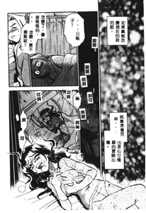 Page 12 of Henshin! Tonari no Kimiko-san - preview thumbnail