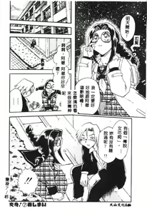 Page 143 of Henshin! Tonari no Kimiko-san - preview thumbnail
