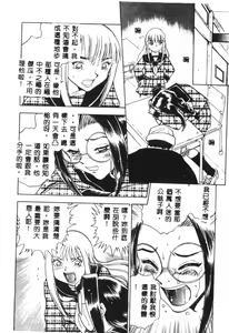 Page 149 of Henshin! Tonari no Kimiko-san - preview thumbnail