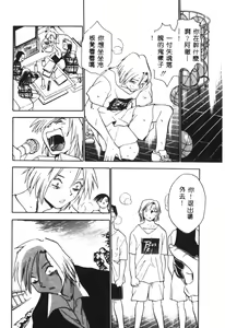 Page 151 of Henshin! Tonari no Kimiko-san - preview thumbnail