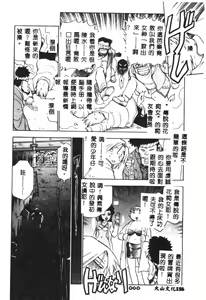 Page 153 of Henshin! Tonari no Kimiko-san - preview thumbnail
