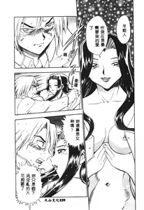 Page 156 of Henshin! Tonari no Kimiko-san - preview thumbnail