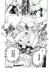 Page 160 of Henshin! Tonari no Kimiko-san - preview thumbnail