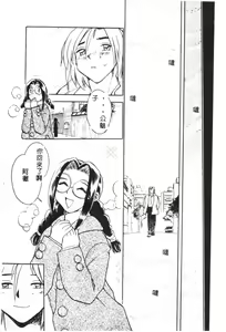 Page 163 of Henshin! Tonari no Kimiko-san - preview thumbnail